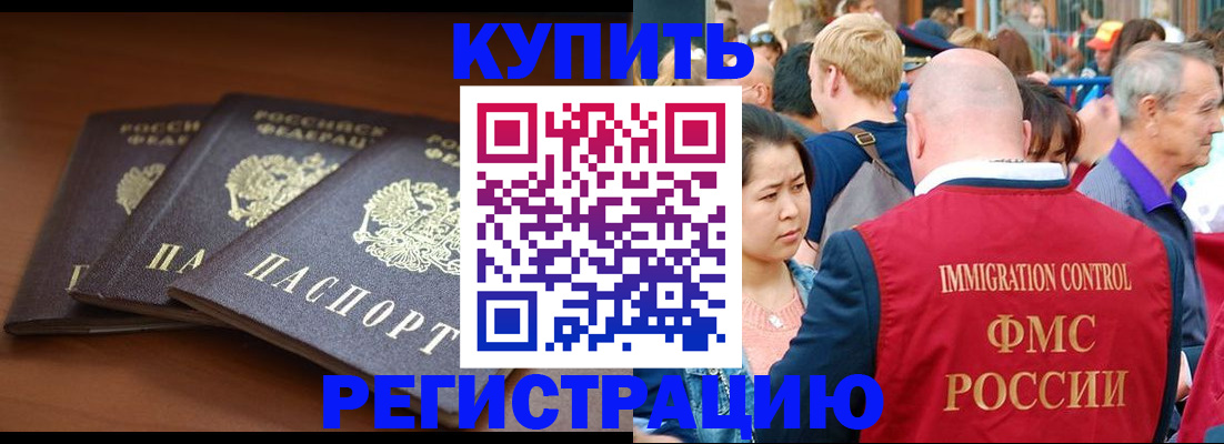 купить прописку в Владимире