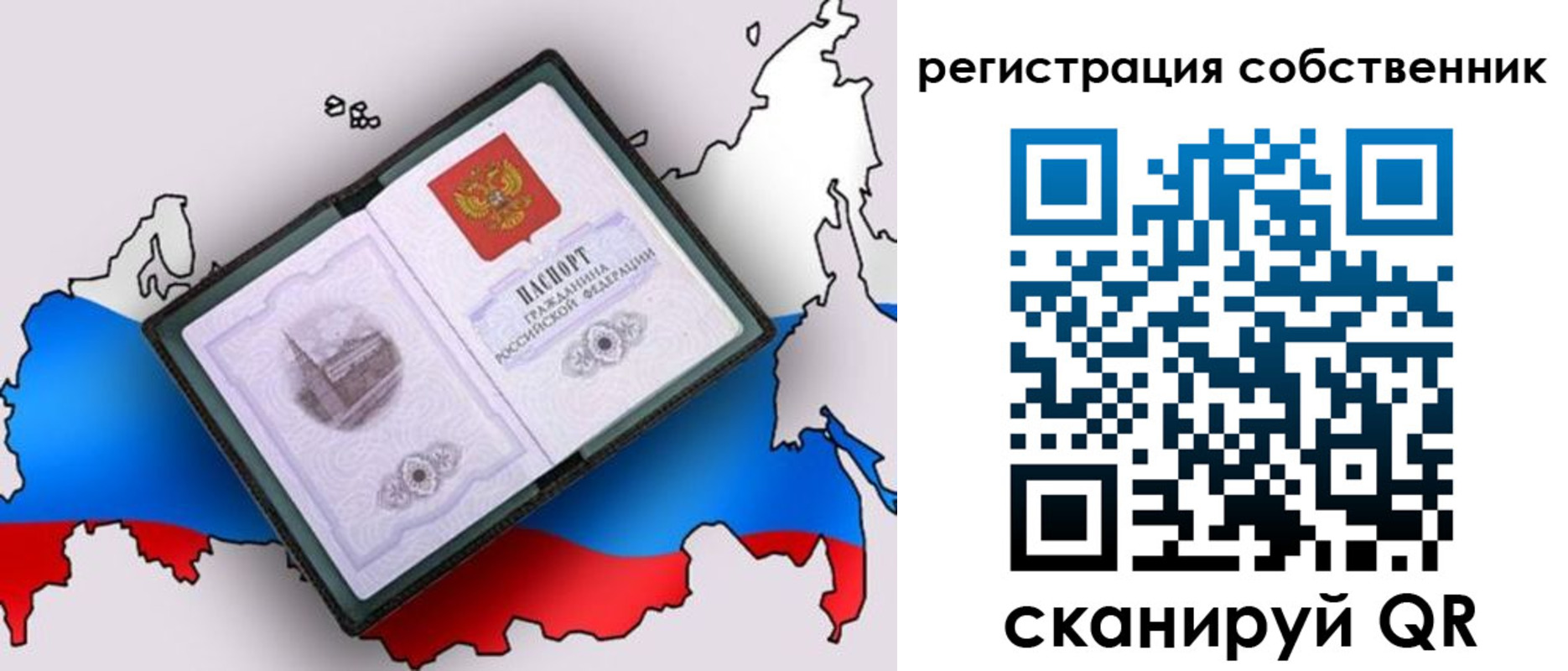 временная регистрация поиск в Владимире