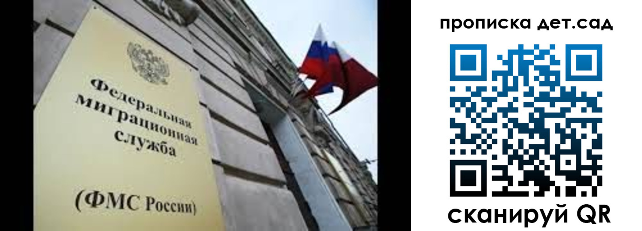 миграционный учет в Владимире