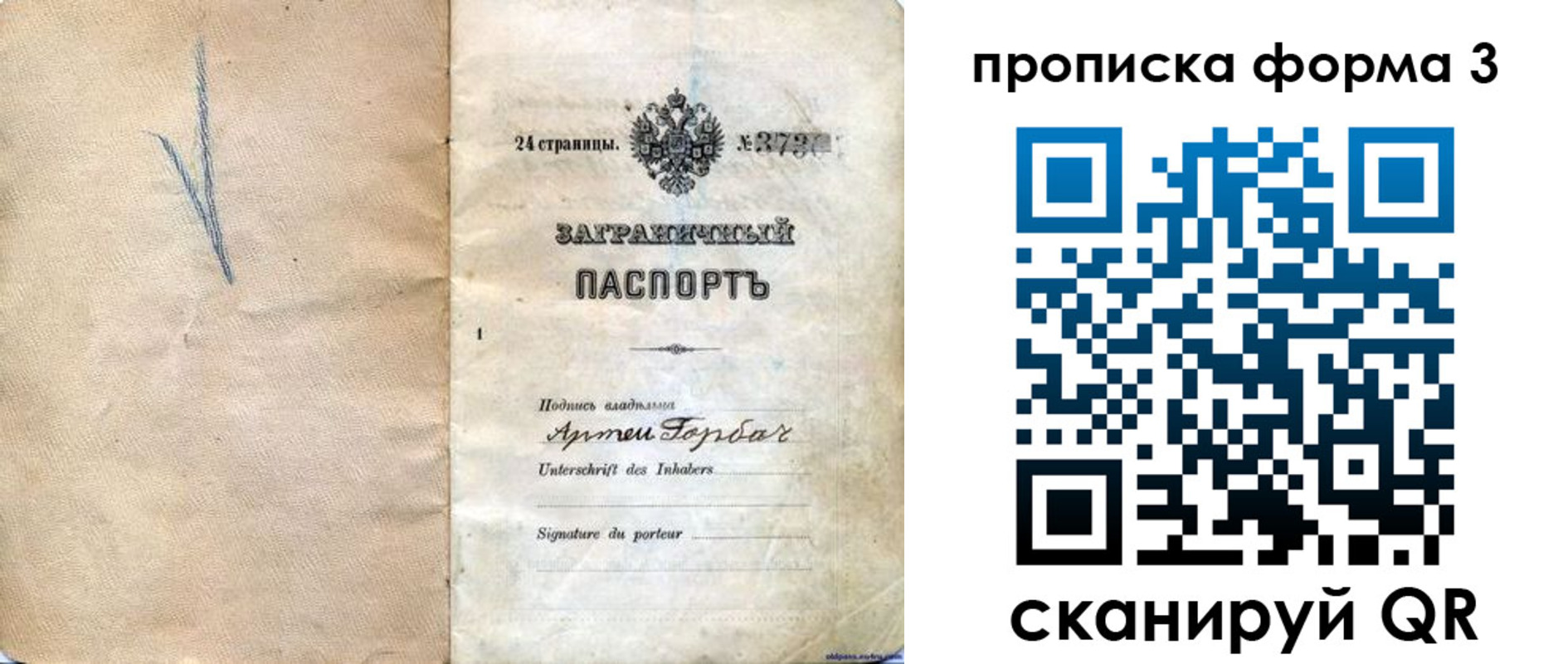 форма 3 в Владимире