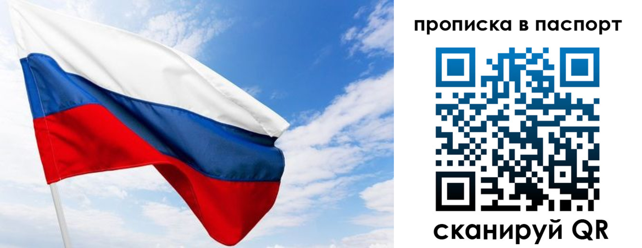 прописка для кредита в Владимире