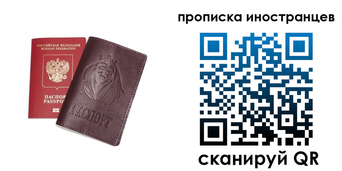 временная регистрация законно в Владимире