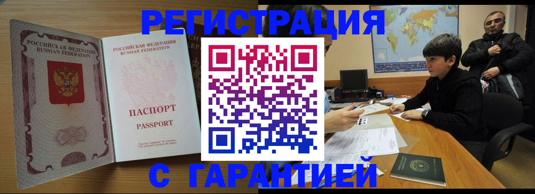 регистрация в Владимире