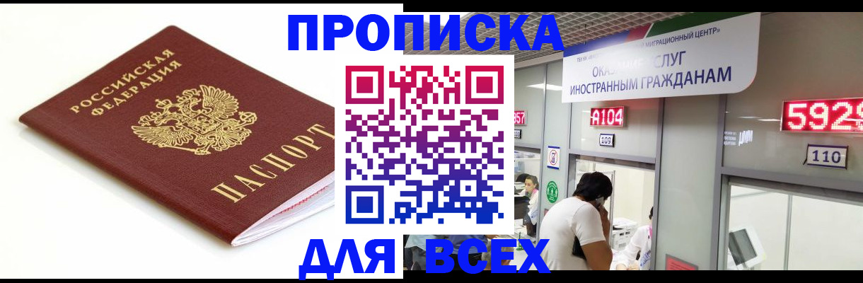 временная регистрация гарантия в Владимире