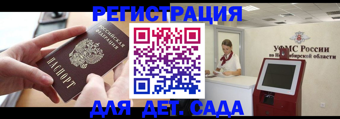 прописка в Владимире