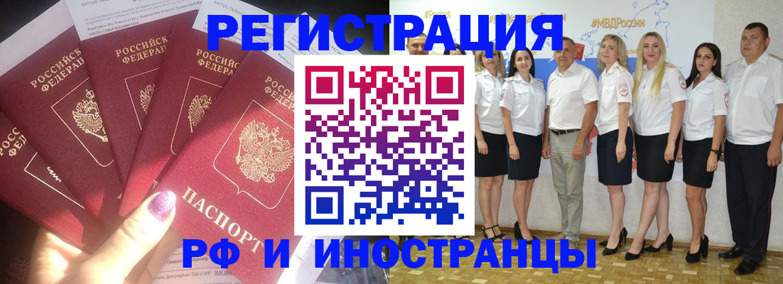 прописка паспорт в Владимире