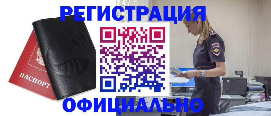 регистрация в Владимире