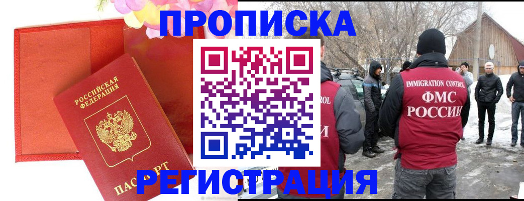 прописка гарантия в Владимире