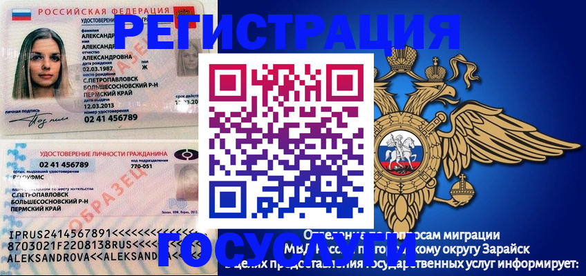 прописка в квартире в Владимире
