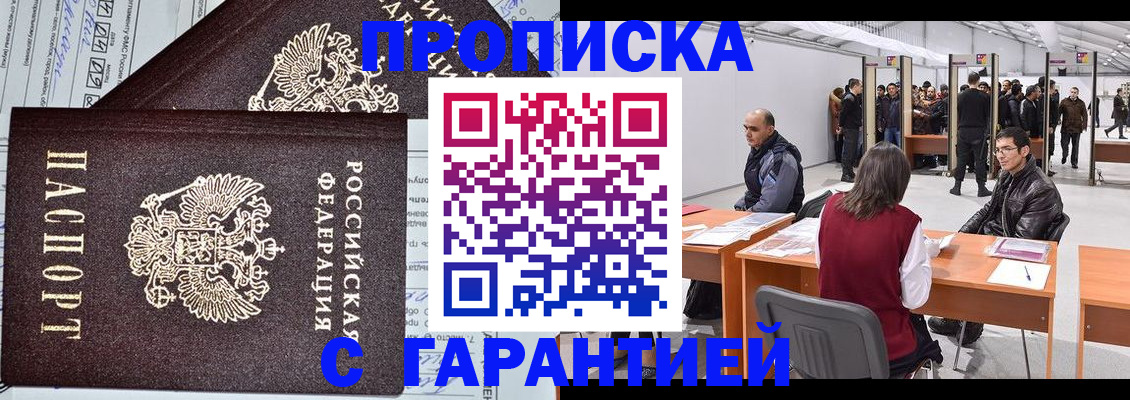 временная регистрация законно в Владимире